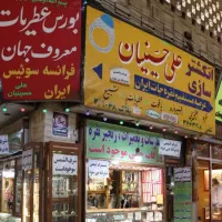 شرف و شمس حسینیان مشهد بازار رضا ع