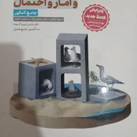 آمارو گسسته
