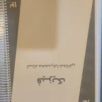 کتاب های  کنکور جامع ماز(شیمی+فیزیک)