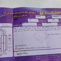 سراتو 2000 سایپا