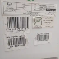 کولر|کولر آبی|لردگان, |دیوار