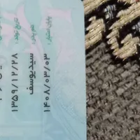 کارت ملی به نام خانم  حسینی مرام پیدا شده