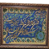 تابلو فرش