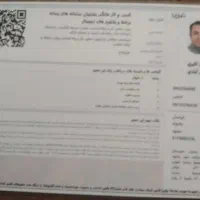 پروانه جواز کسب بهره برداری جواز تاسیس همه مشاغل