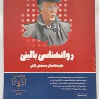 روانشناسی بالینی روان آموز