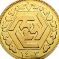نیم سکه بانکی،هولوگرام دار