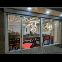 فروش‌مغازه‌بهداشتی‌درسهند