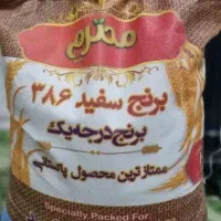 برنج درجه ۱پاکستانی
