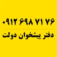 0912-698-71-76