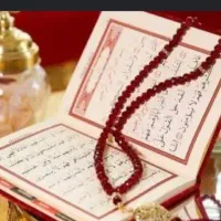 قرآن استخاره سر کتاب دیدن طالع و فال