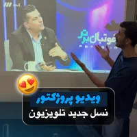 ویدئو پروژکتور فاصله نزدیک بدون سیم کشی