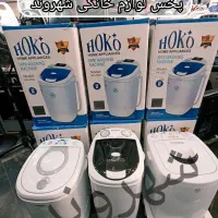 مینی واش هوکو پلاس ولومی خشک کن دار باگارانتی