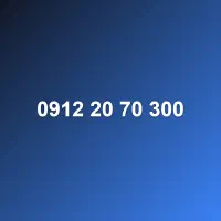 0912-20-70-300 / سیمکارت کد 2