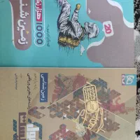 کتاب های فرمول بیست یازدهم