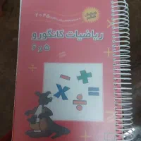 کانگورو 7 و 8 ،  2025