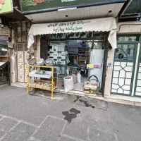 مغازه‌ ۲۰ متری نارمک