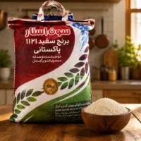 برنج پاکستانی سون استار