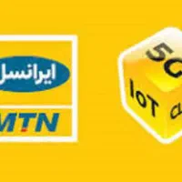 شاتل موبایل. سامان تل . آپتل ایرانسل