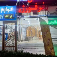 انواع حفاظ های شاخ گوزنی.آبشاری.لیلیوم
