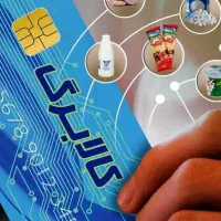 کافی نت آنلاین/یارانه/کالابرگ/