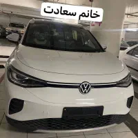 فولکسid4سفیدصفر **تحویل فوری