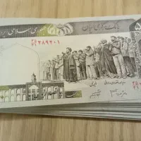 اسکناس 50 تومانی