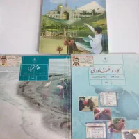 کتاب های درسی پایه هفتم