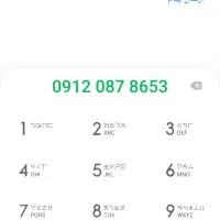 0912-087-86-53