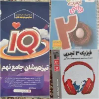 کتاب تیزهوشان جامع نهم /خیلی سبز ریاضی نهم