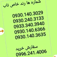 0930.140.3029 0930.340.3940|سیم‌کارت|کرمان, |دیوار