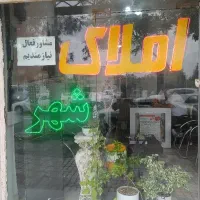 مغازه 30متری راسته بلوار اندیشه