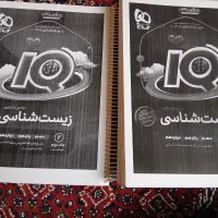 کتاب تست