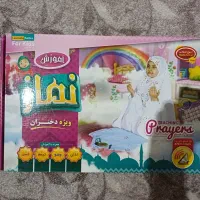 آموزش صوتی تصویری نماز مناسب جشن تکلیف نو