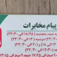 کارت استخر