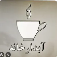 ابدارچی خانم میدان ولیعصر