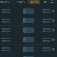 برنامه صراف