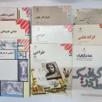 کتاب کنکور هنر