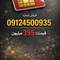 خط ۹۱۲