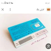 سیم کارت 912