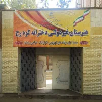 دبیرستان..سینما.تلویزیون
