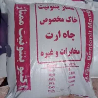 بنتونیت ممتاز برای چاه ارت ومخابرات