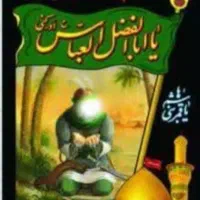 پرچم محرمی به صورت  تک و عمده