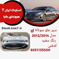 لوازم سوناتا استوک اورجینال