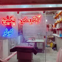 تعمیرات تخصصی پکیج آبگرمکن کولر پمپ آب گارانتی