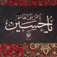 پرچم برایه ماه محرم