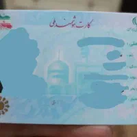 کارت ملی گم کردم