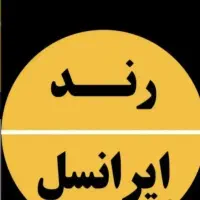 سیم کارت رند و خاص ایرانسل