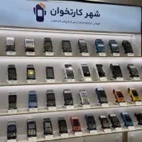 کارتخوان با هولوگرام شهرکارتخوان