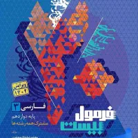 کتاب ادبیات