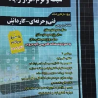 کنکور کامپیوتر